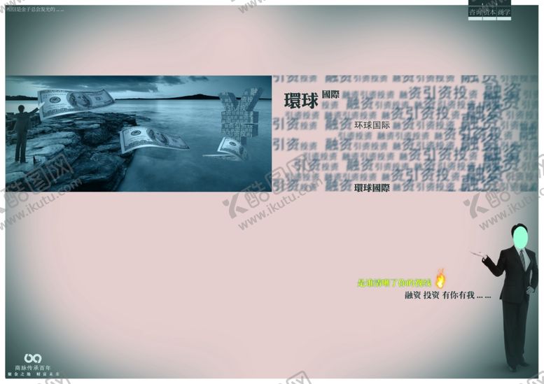 编号：31041209270315368408【酷图网】源文件下载-企业创意画册