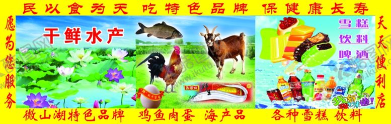 编号：96279806260934242254【酷图网】源文件下载-商店海报
