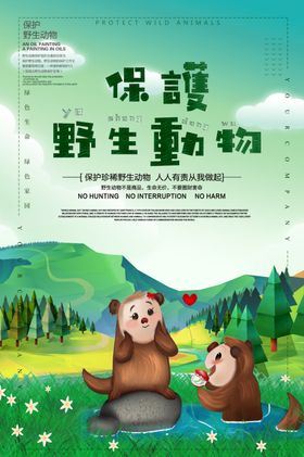 动物园海报