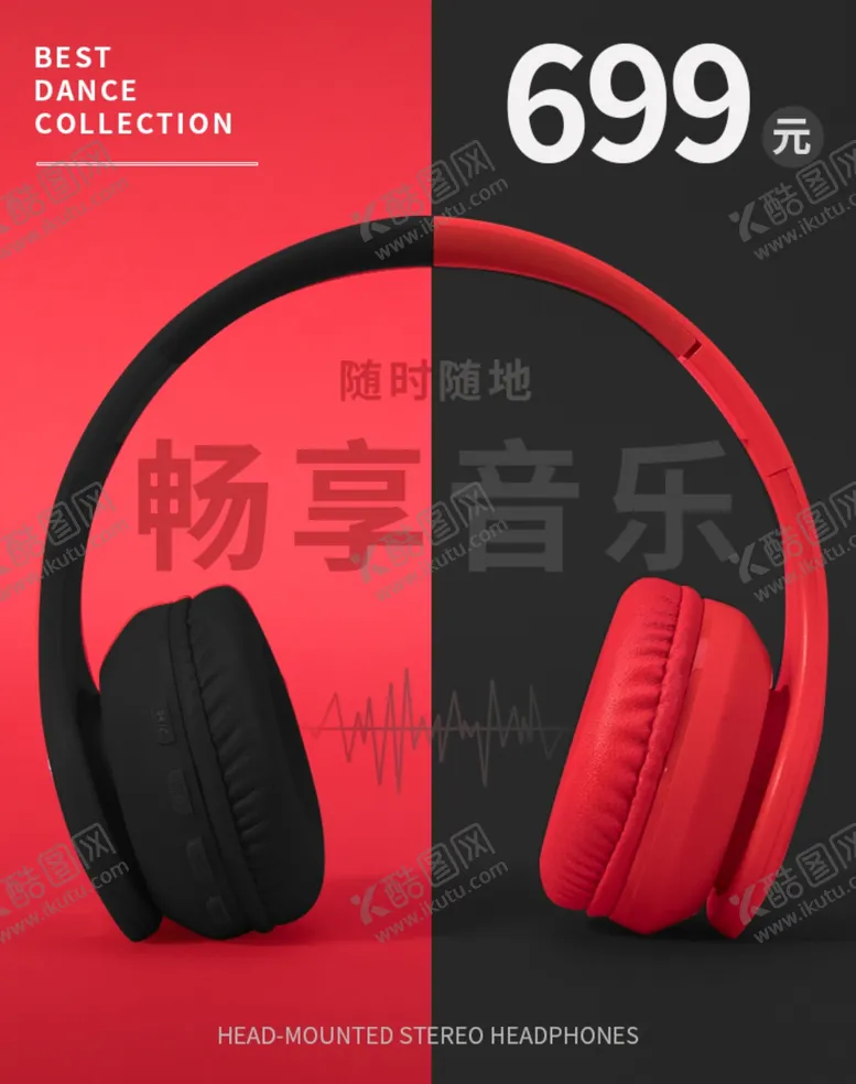 编号：38362305010927251397【酷图网】源文件下载-耳机