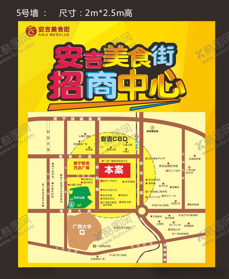 编号：88500209251418406370【酷图网】源文件下载-美食街区位图