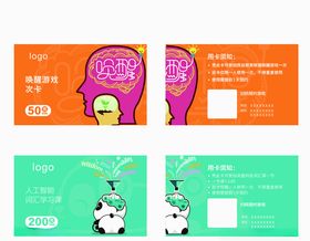 小龙虾会员卡优惠券