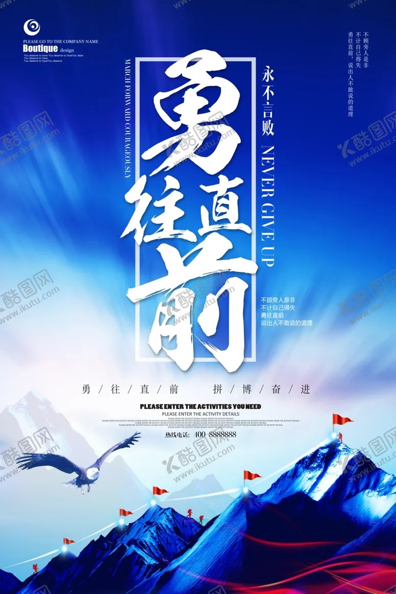 编号：80042306170514058584【酷图网】源文件下载-团队合作企业文化海报