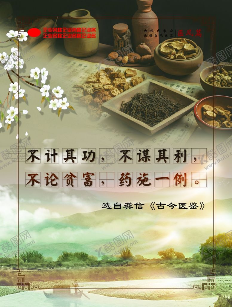 编号：13327102172036125400【酷图网】源文件下载-不计其功