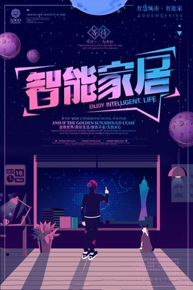 智能家电