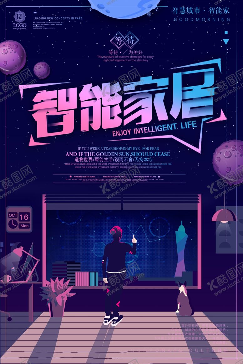编号：98774105140245001778【酷图网】源文件下载-智能家电
