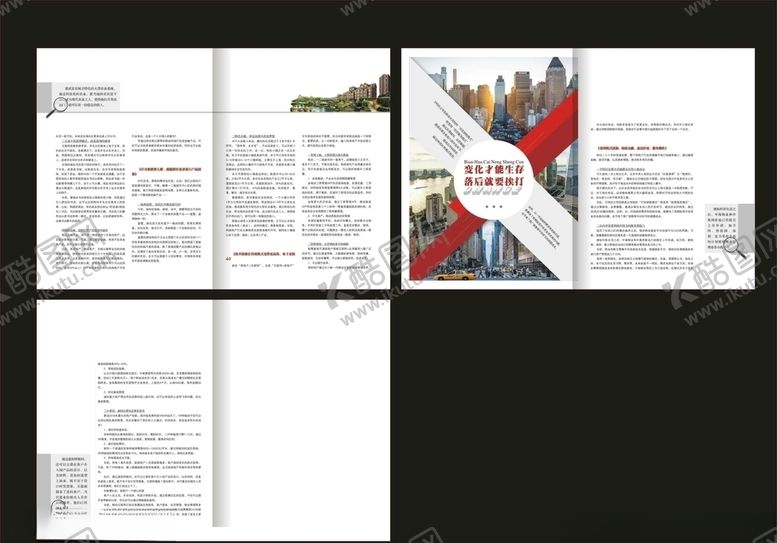 编号：49827910022035299169【酷图网】源文件下载-杂志画册内页