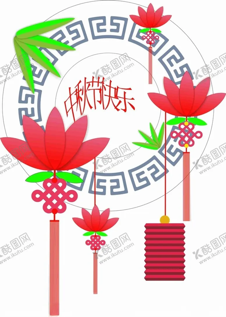 编号：35316202100158374674【酷图网】源文件下载-中秋节快乐