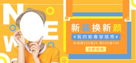 秋季新品