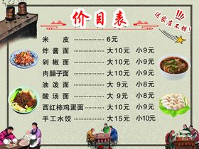 饭店价目表手工水饺效果