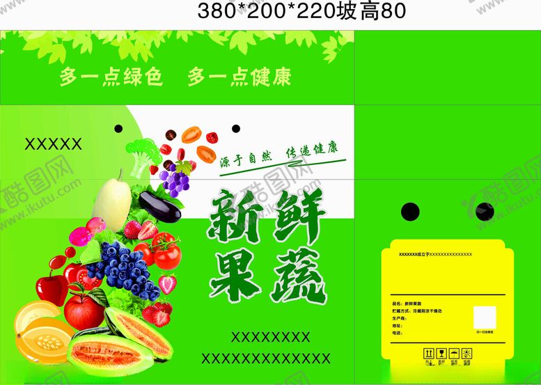 编号：44577402201421078318【酷图网】源文件下载-新鲜果蔬