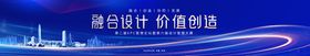 管理设计大赛蓝金活动展板