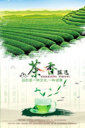 茶
