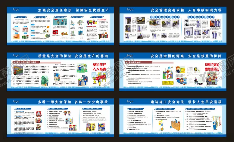 编号：40840801260906018876【酷图网】源文件下载-工地围挡
