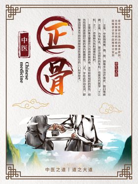 中医养生