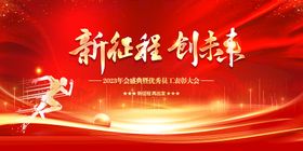 2021新征途创未来