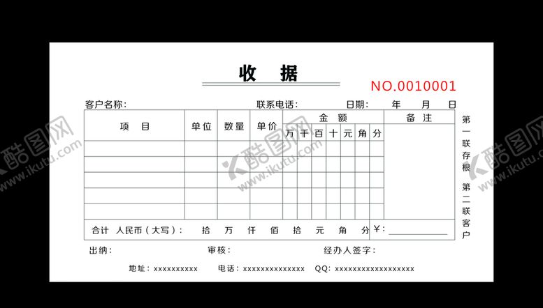 编号：86353110281307333572【酷图网】源文件下载-联单无碳联单广告联单三