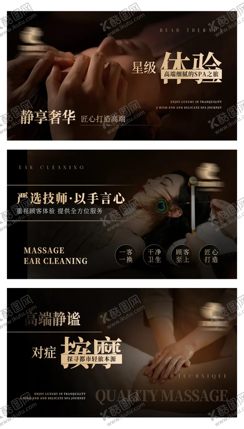 编号：37818412051842308421【酷图网】源文件下载-养生按摩推拿中式spa足浴轮播ban