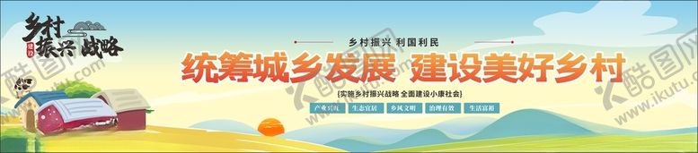 编号：67762401251001356757【酷图网】源文件下载-乡村振兴墙绘