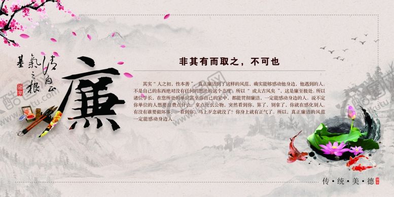 编号：90673109270603508314【酷图网】源文件下载-传统美德