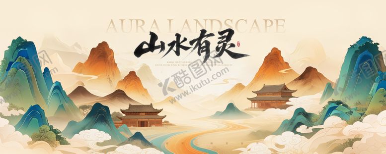 编号：47721211142023212370【酷图网】源文件下载-国风山水背景板