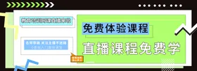 爆款直播小程序首页封面海报优惠券满减优惠活动设计