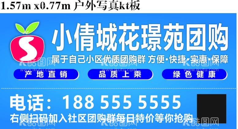 编号：42785612261020502814【酷图网】源文件下载-社区团购电门头