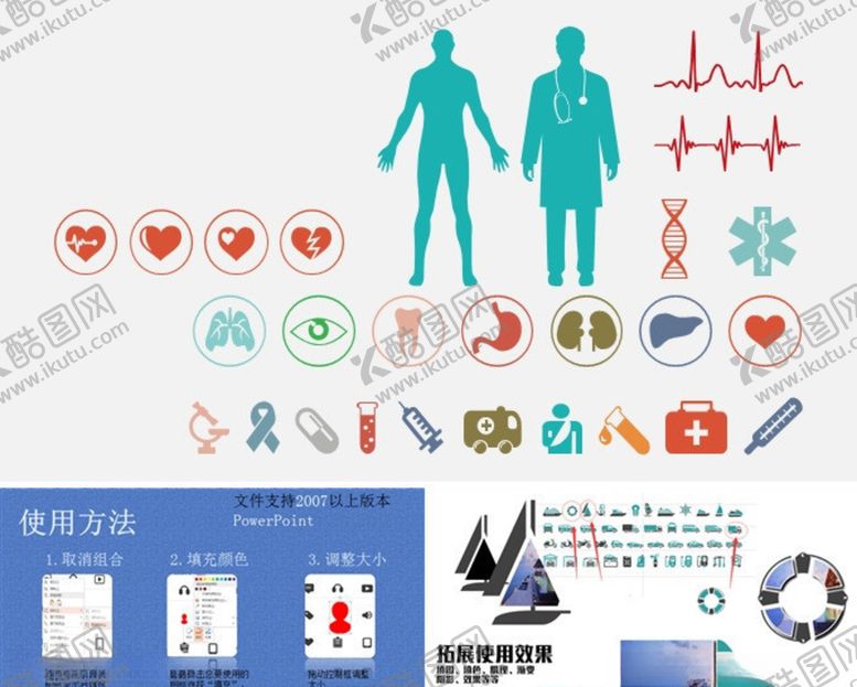 编号：24877406301132473462【酷图网】源文件下载-医生