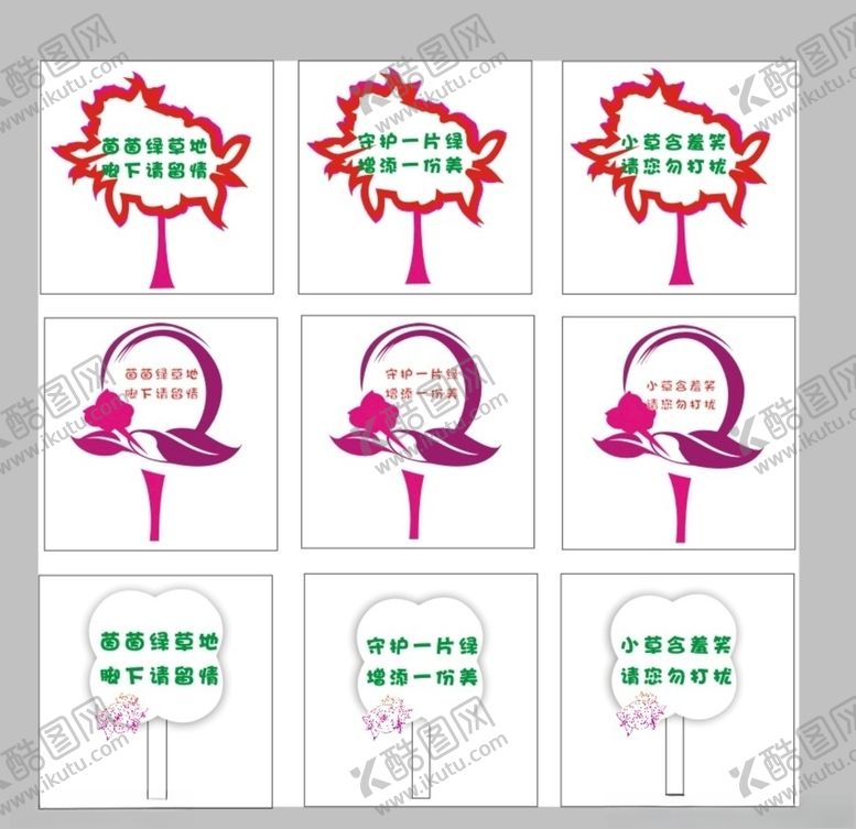 编号：85908706241109207864【酷图网】源文件下载-草地指示牌