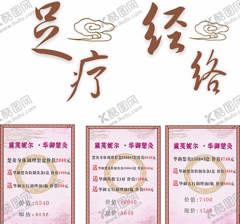 编号：27959209210854057686【酷图网】源文件下载-美容养生