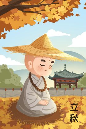 立秋落叶海报