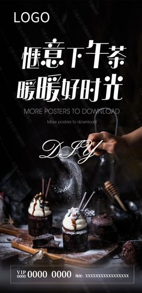 甜品点卡通粉红色