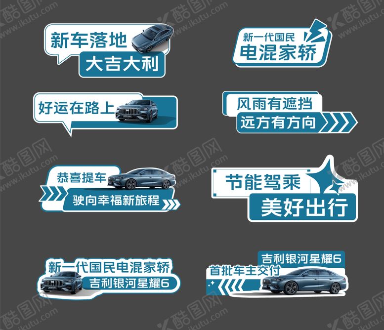 编号：48615612112154272024【酷图网】源文件下载-汽车手举牌