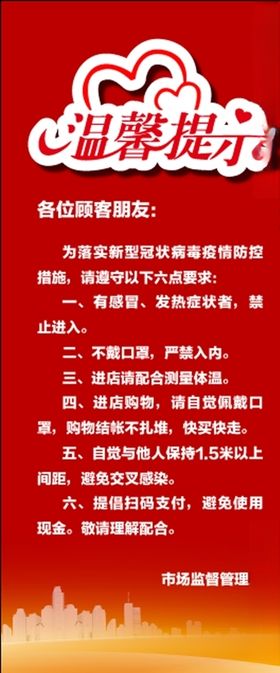 温馨提示