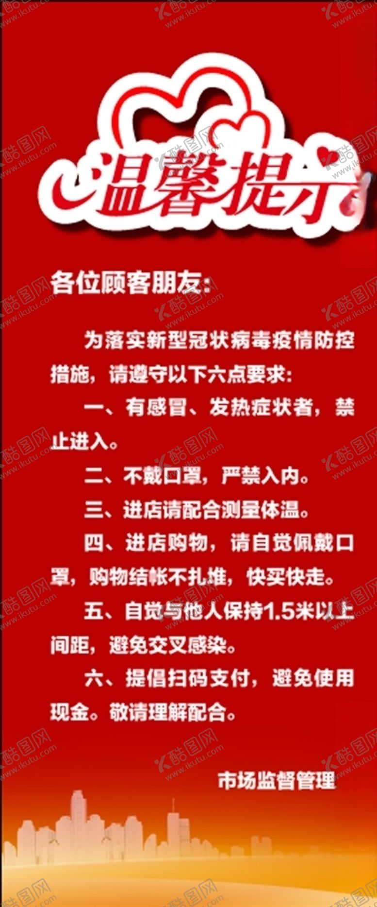 编号：28851607130452209430【酷图网】源文件下载-温馨提示