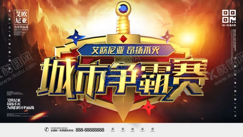 编号：95294607021901312052【酷图网】源文件下载-争霸赛
