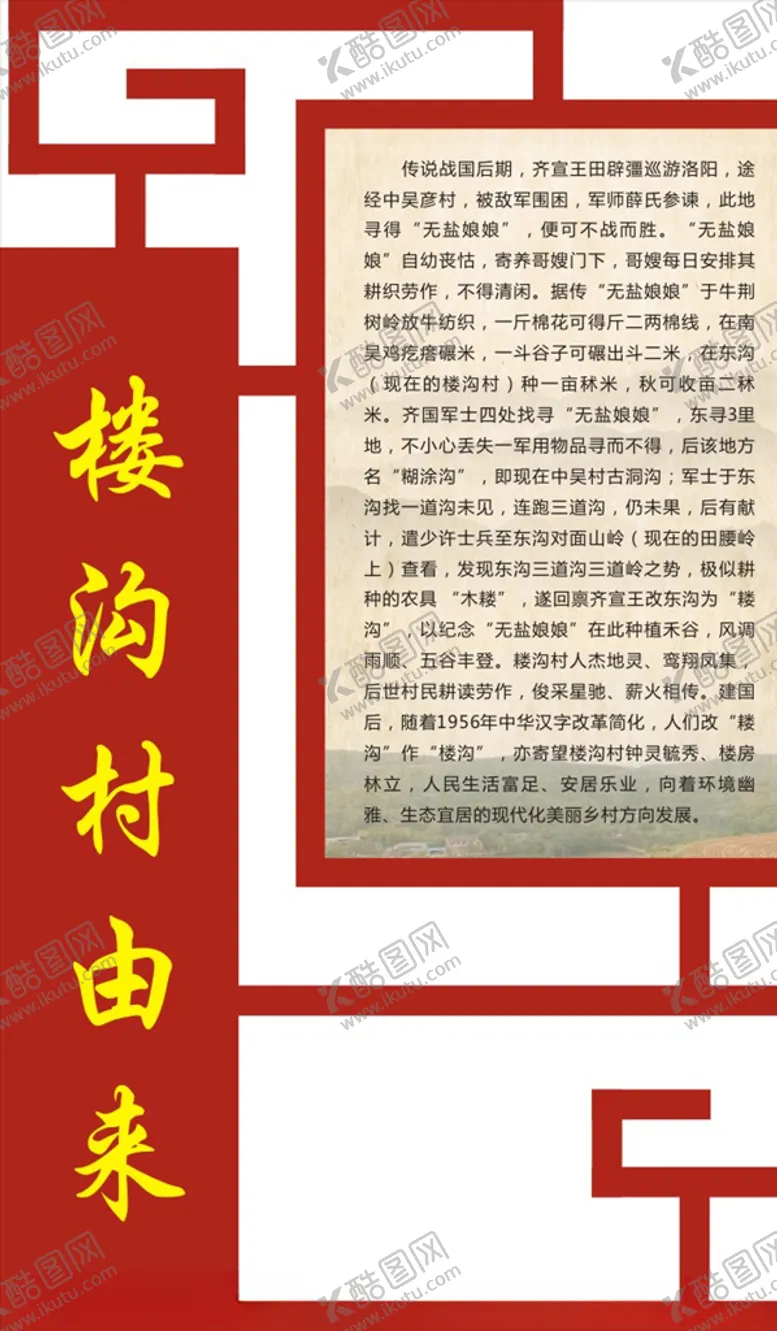编号：26540706160021557285【酷图网】源文件下载-公园展示牌