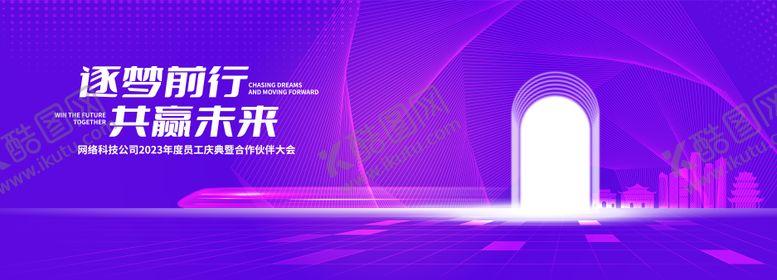 编号：85418907070938001512【酷图网】源文件下载-科技会议主画面