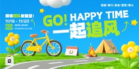 蓝绿色可爱3D团建活动宣传展板