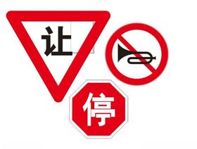 警示标志