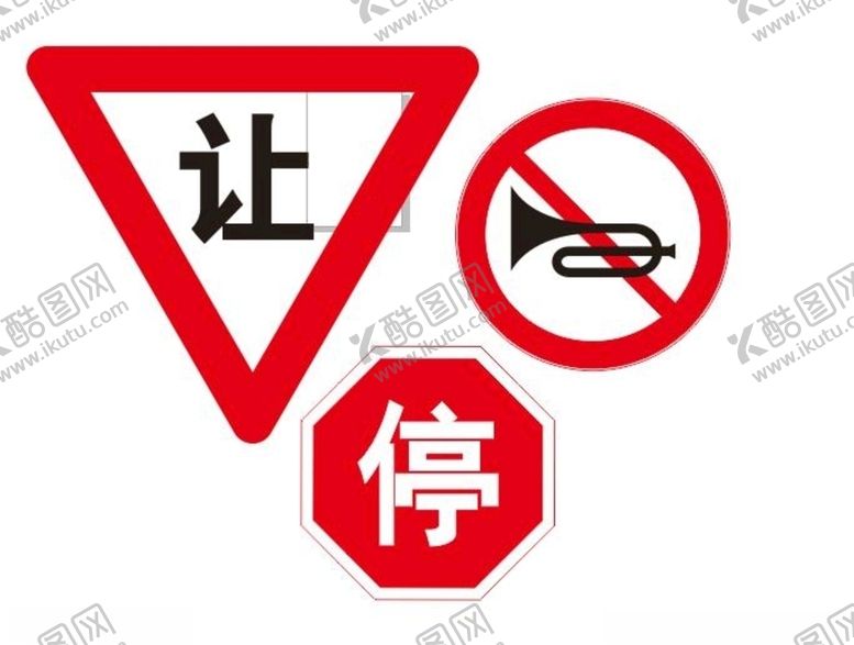 编号：13920307031737045026【酷图网】源文件下载-警示标志
