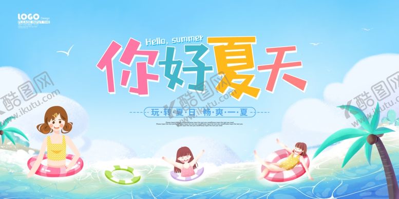 编号：50171907130002132970【酷图网】源文件下载-夏天背景图片