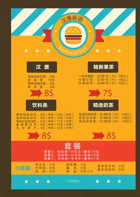 菜单名称
