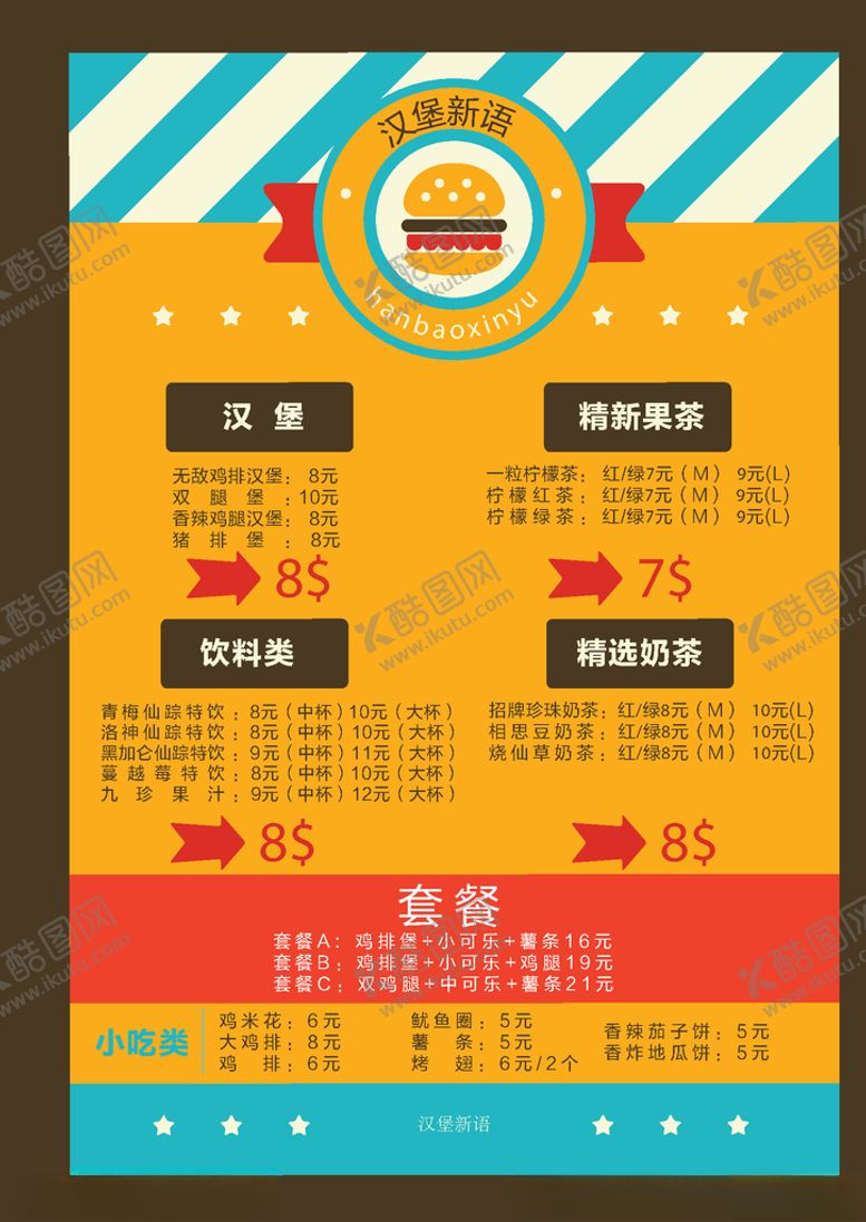 编号：76378005150227502031【酷图网】源文件下载-菜单名称