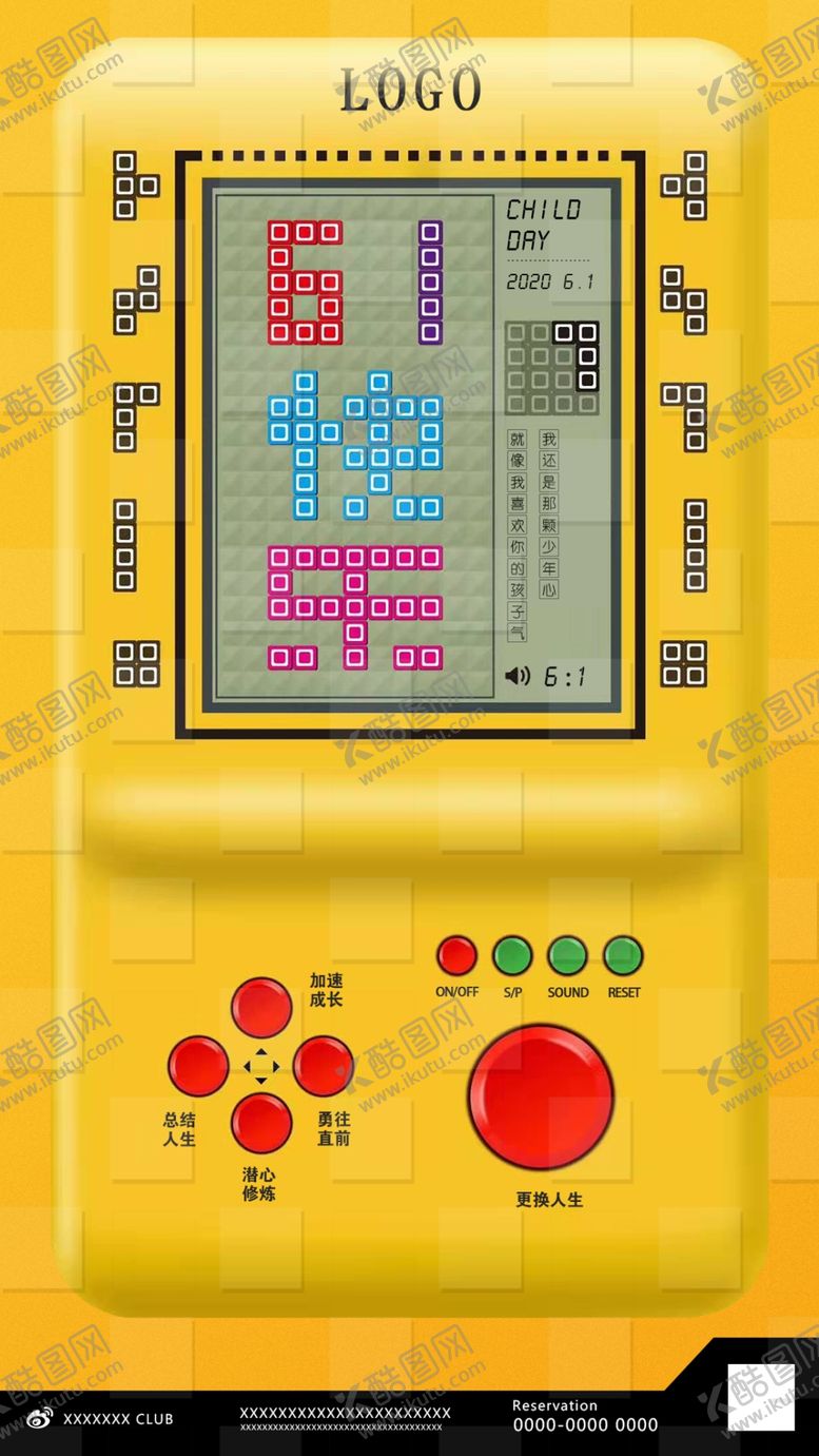 编号：10036006272024459646【酷图网】源文件下载-6.1儿童节海报