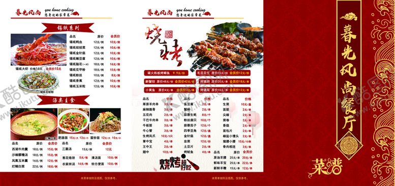 编号：84945210150841518686【酷图网】源文件下载-三折页菜单