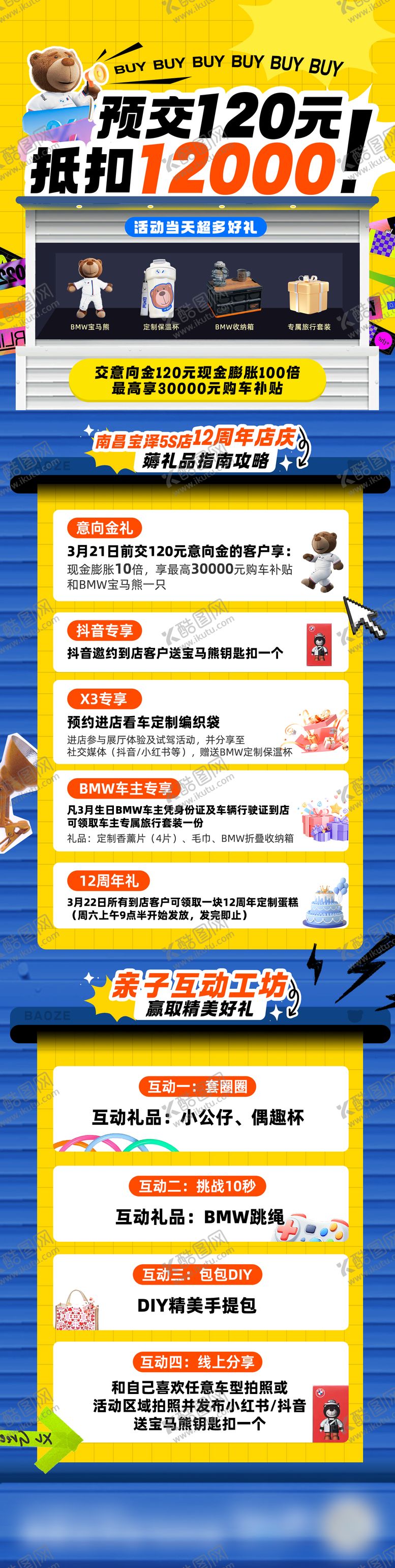 编号：32403404170314194991【酷图网】源文件下载-宝马 