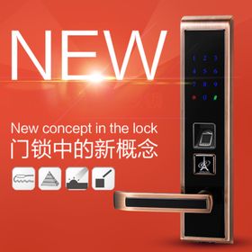 指纹锁主图