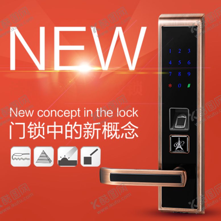 编号：13943406161844363033【酷图网】源文件下载-指纹锁主图
