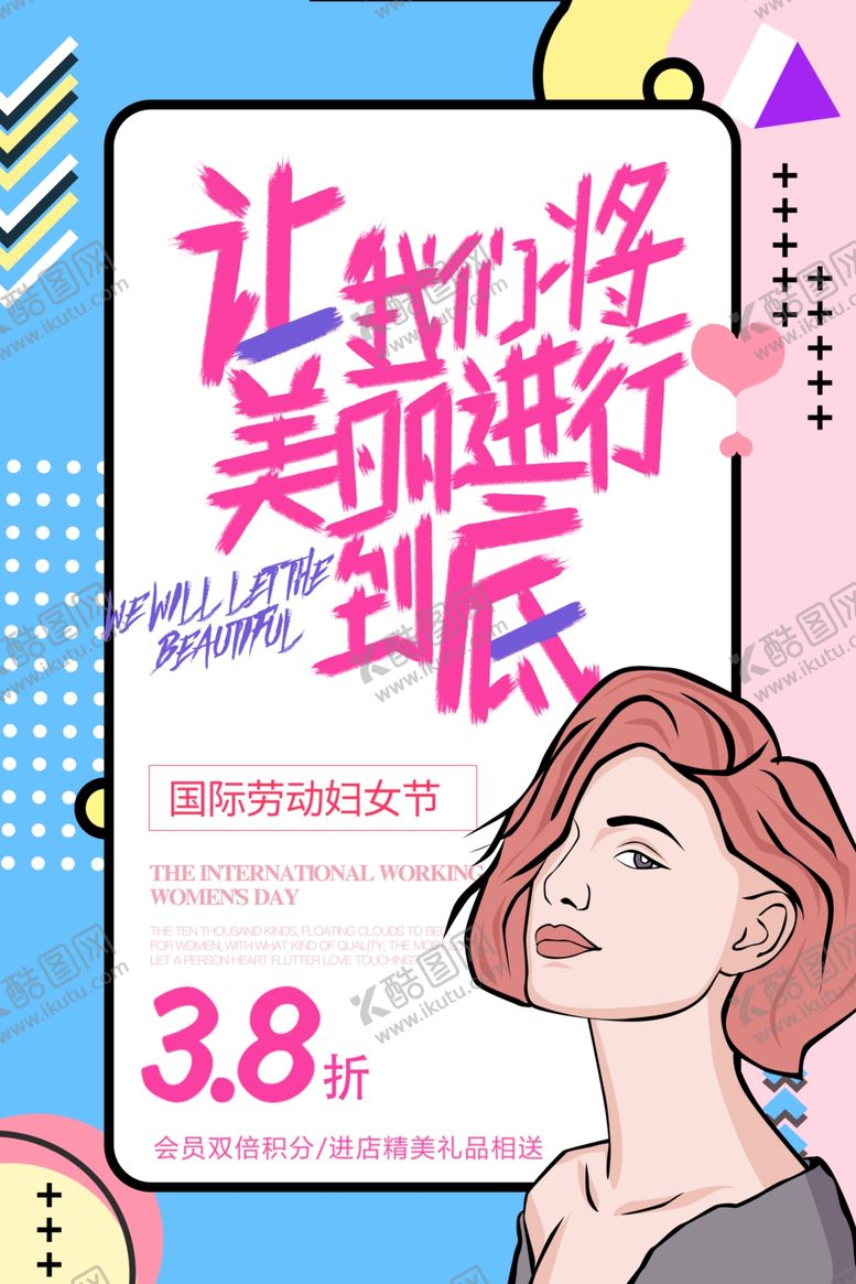 编号：12816610021411138500【酷图网】源文件下载-创意漫画